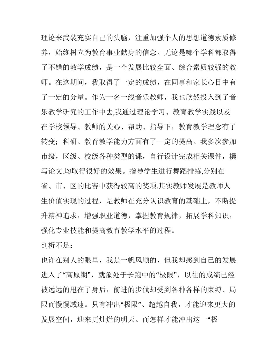最新计划书学生 计划书商业模式(14篇)_第2页