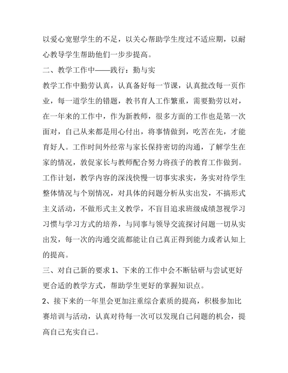 2023年个人述职报告完整版 员工个人述职报告完整版(优质10篇)_第1页