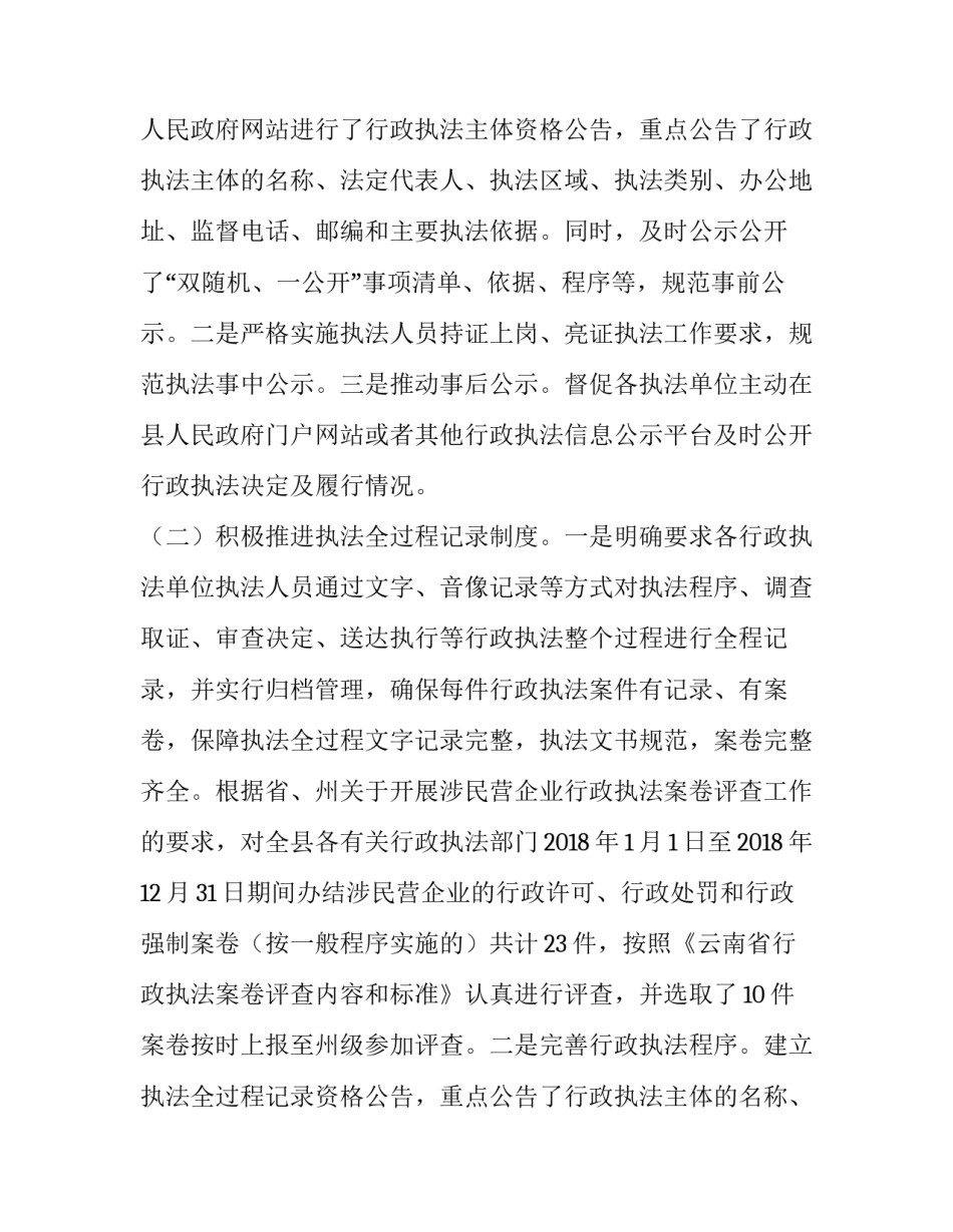 动物疫情报告制度如何执行(四篇)_第2页