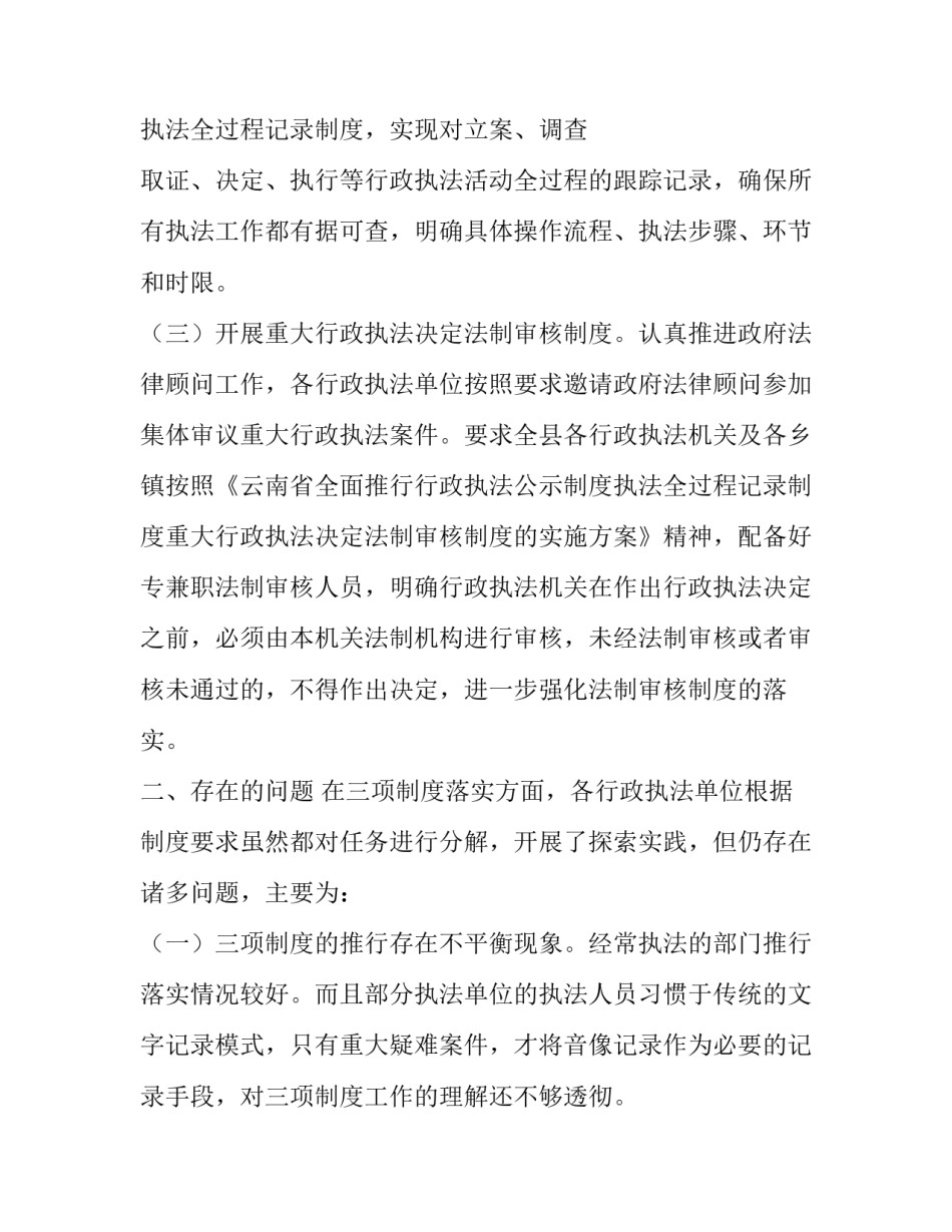 养殖场动物疫情调查表 根据农业部制定的动物疫情报告管理办法动物疫情报告实(4篇)_第3页