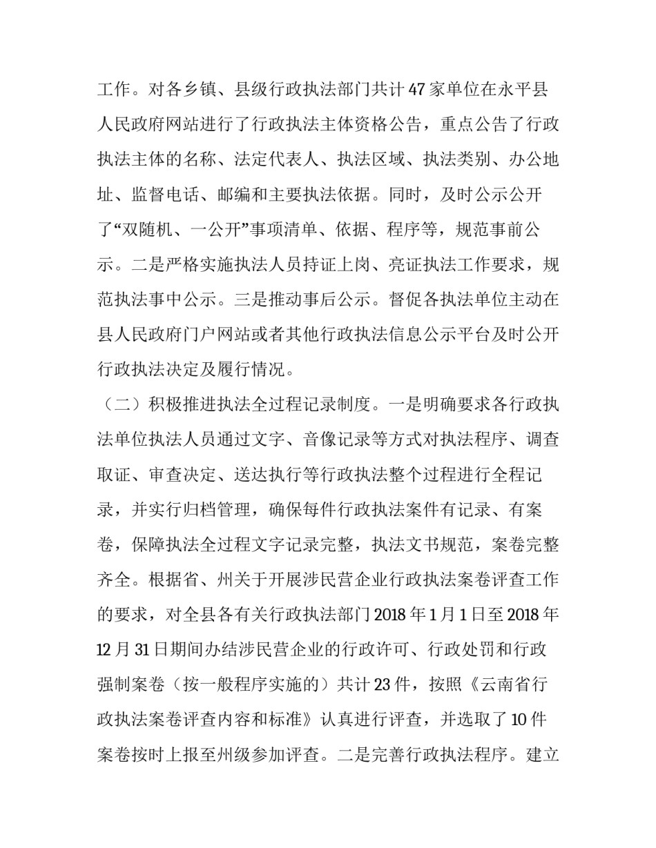 动物疫情处置和报告管理制度(四篇)_第2页