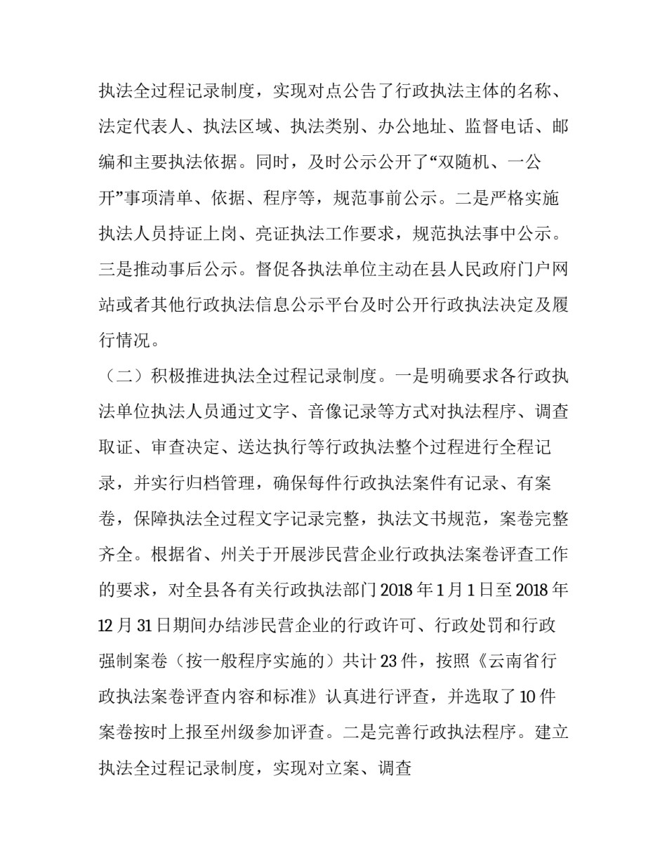 动物疫情处置和报告管理制度(四篇)_第3页