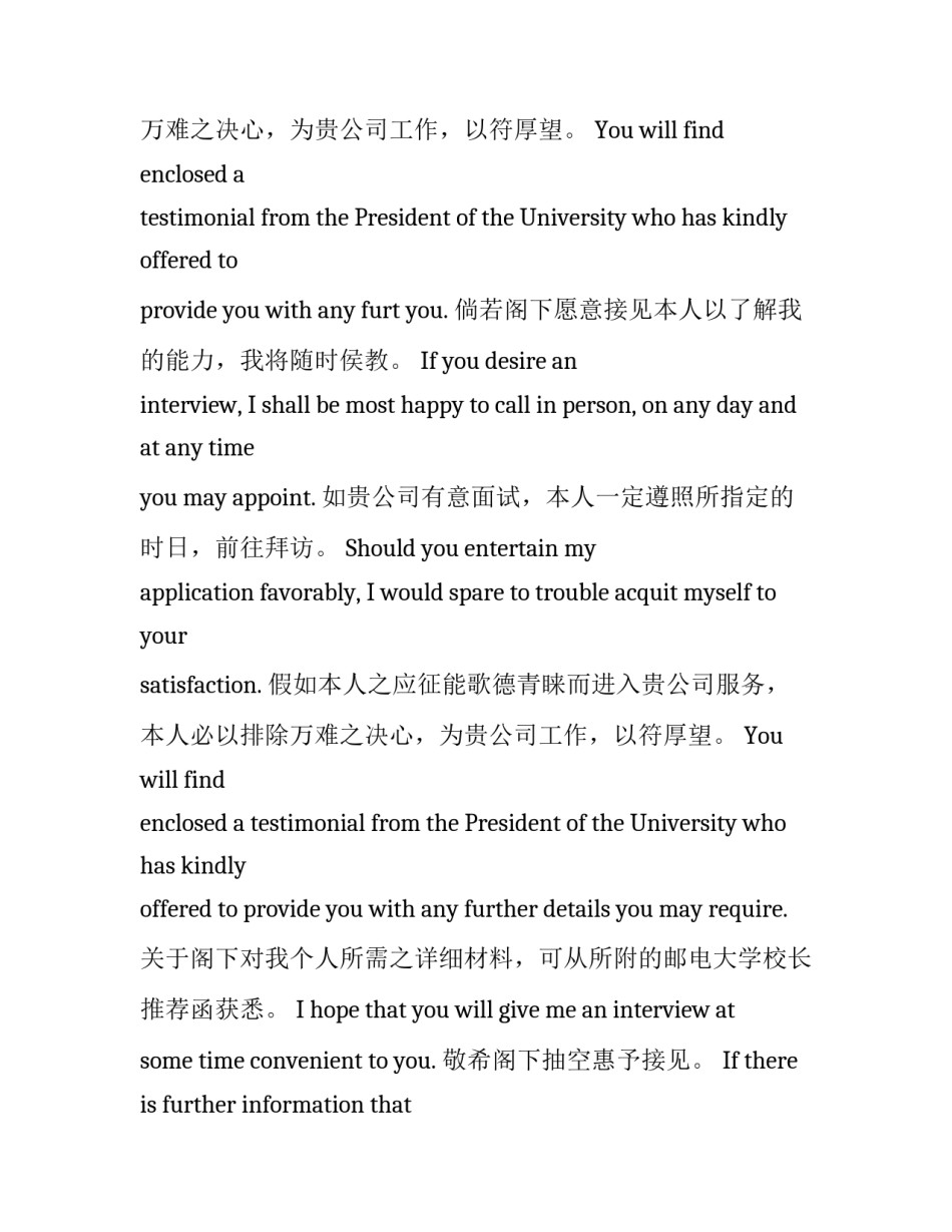 英语面试之求职信的结束语_第2页