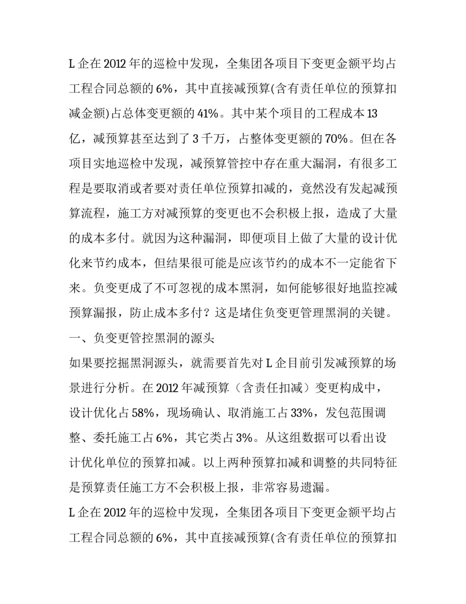 关于负金额合同_第2页