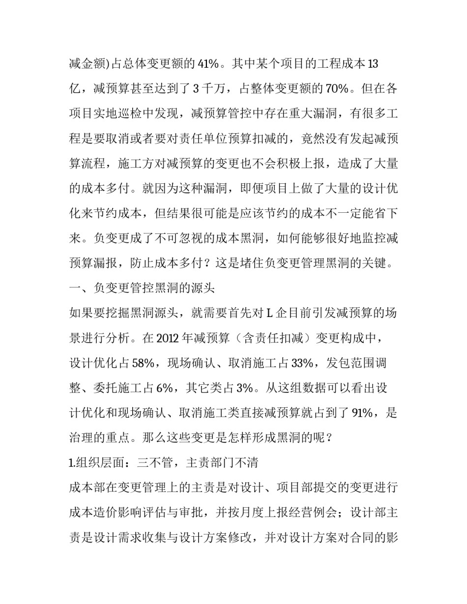 关于负金额合同_第3页