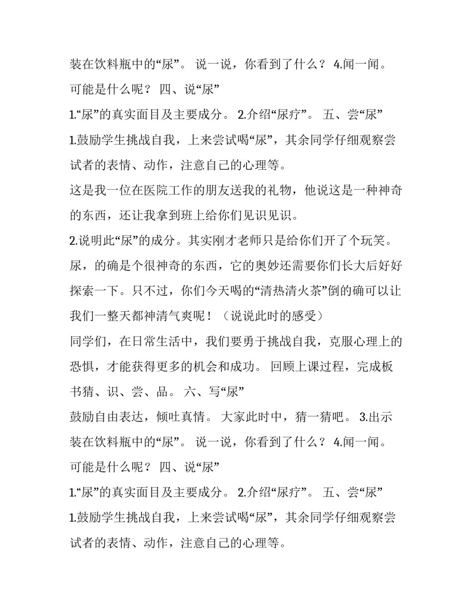 小学作文活动课篇一：作文活动课_第2页