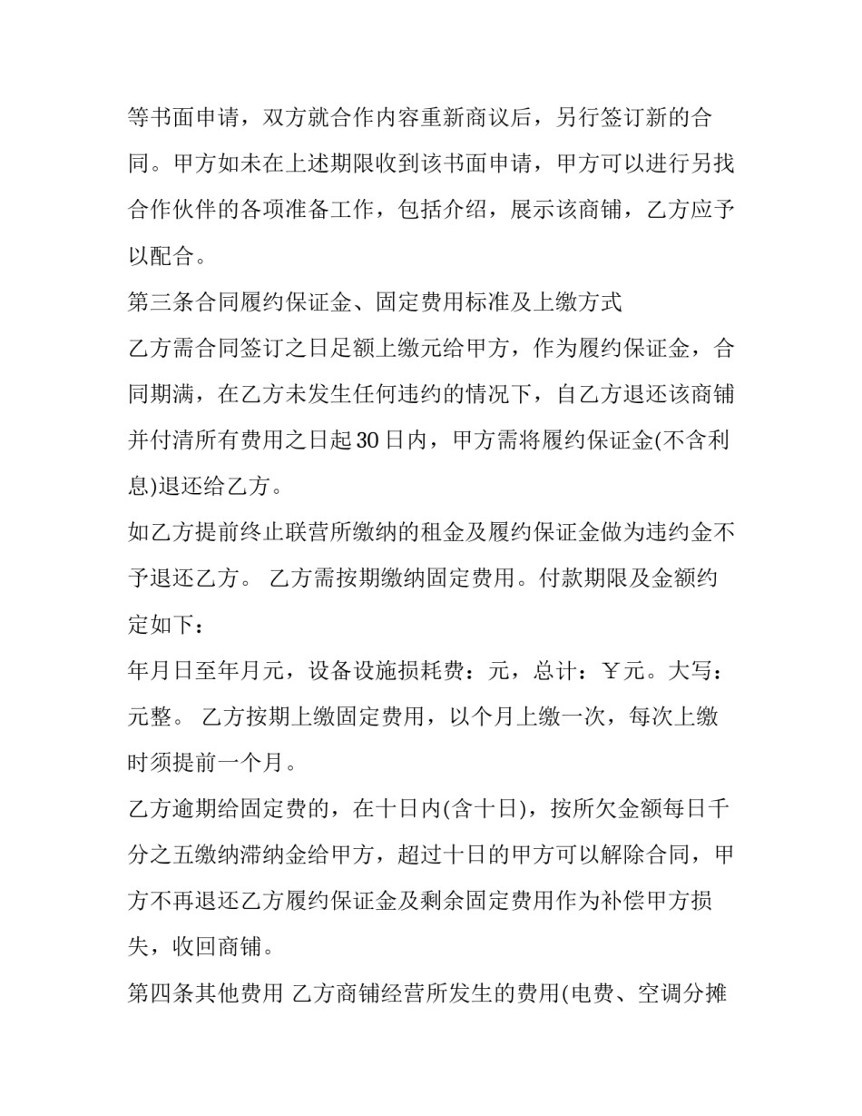 承包商合同风险 承包合同双方(三篇)_第3页