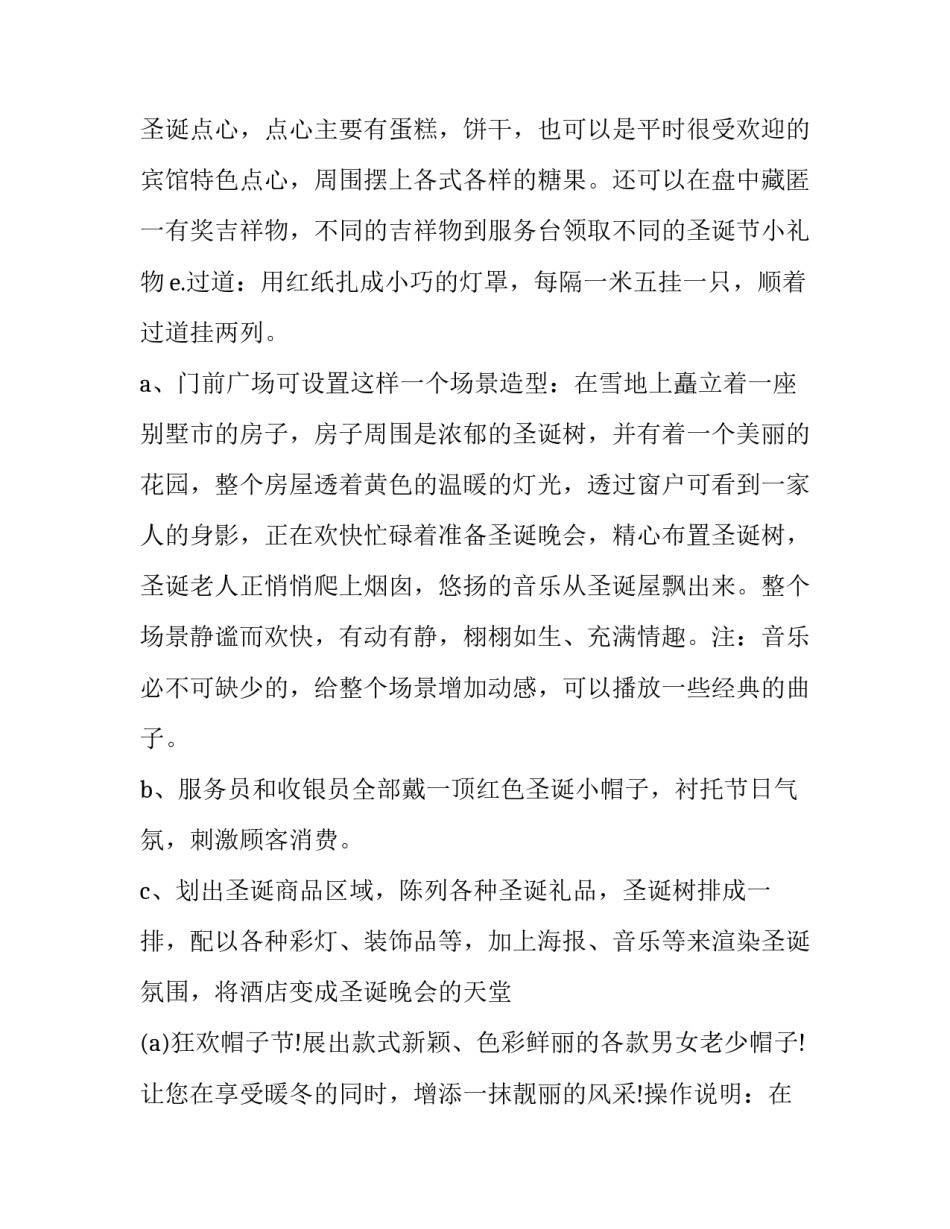 2023年蛋糕店优惠卡(17篇)_第2页