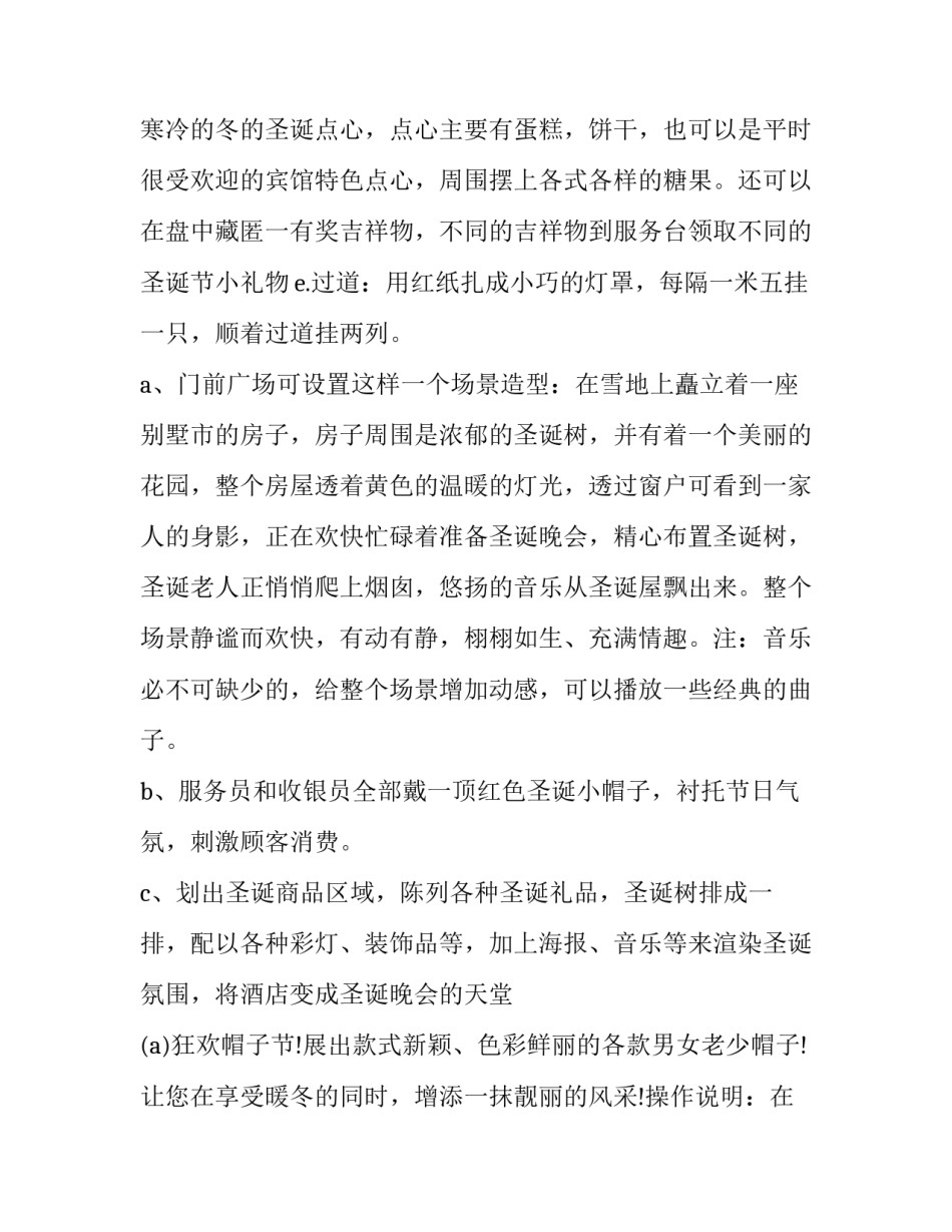 2023年蛋糕店优惠卡(17篇)_第3页