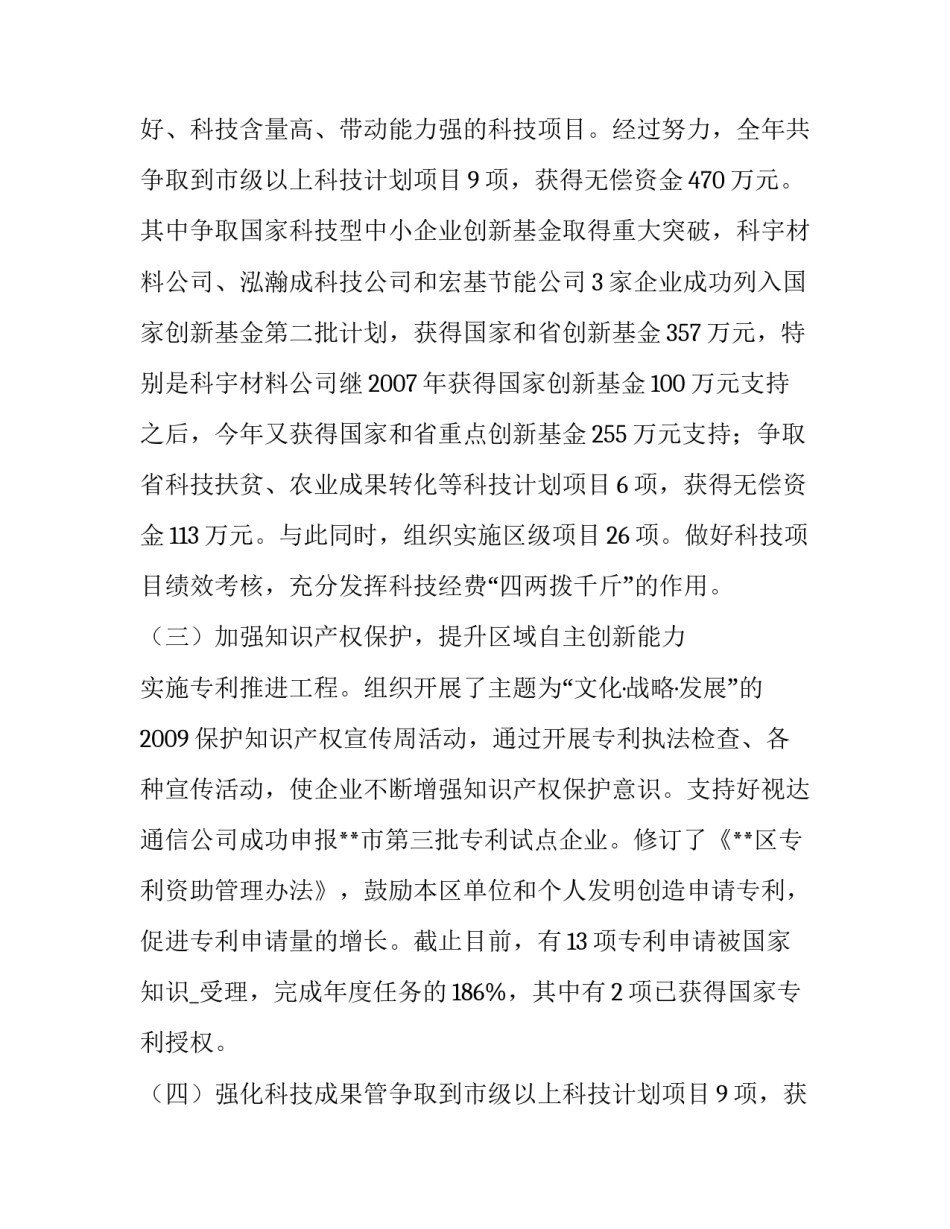 最新申请乡村教育基地材料 农村教育实践基地(五篇)_第2页