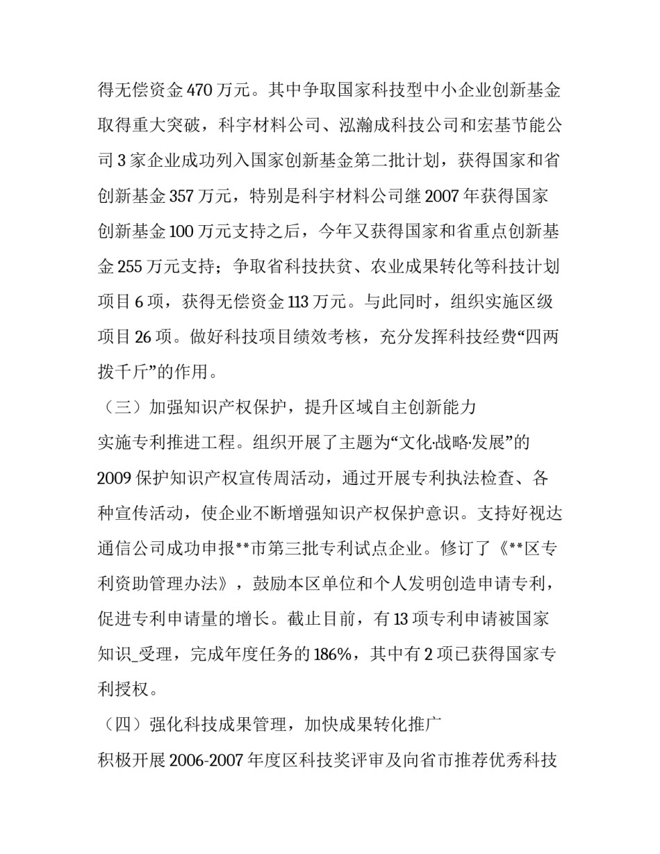 最新申请乡村教育基地材料 农村教育实践基地(五篇)_第3页