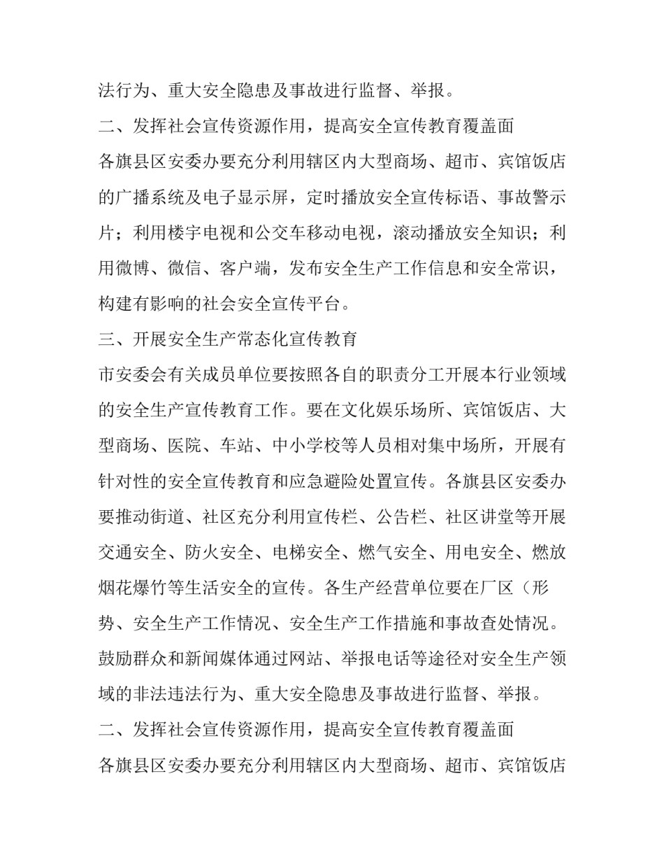 关于春节的通知_第2页