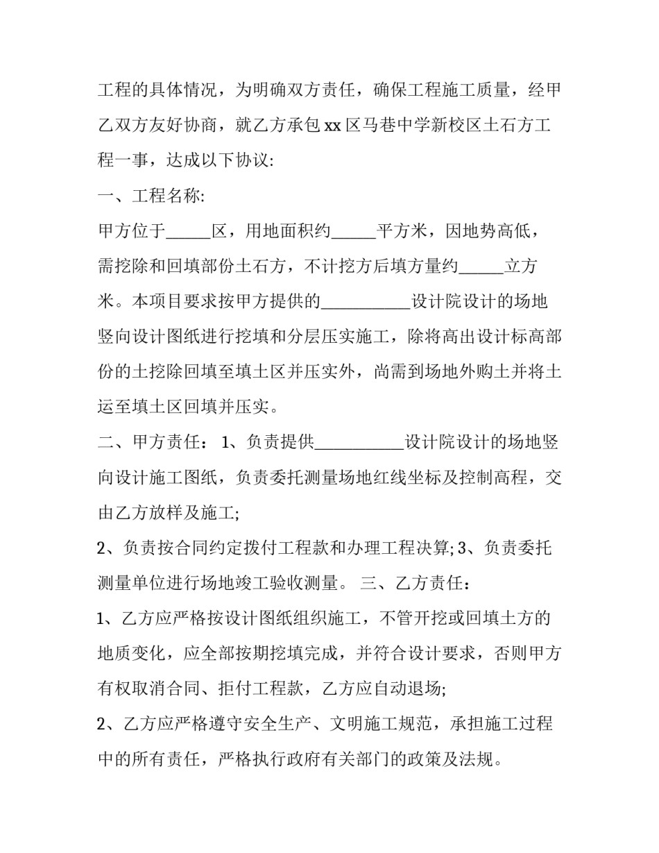 业主物业合同(3篇)_第3页