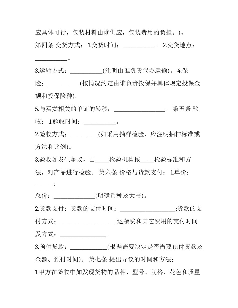 2023年精品门面买卖合同范本 2023年门面房租赁合同标准版(16篇)_第3页