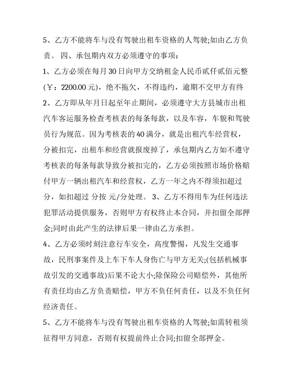 最新汽车货物运单 汽车货物运单查询系统(3篇)_第1页