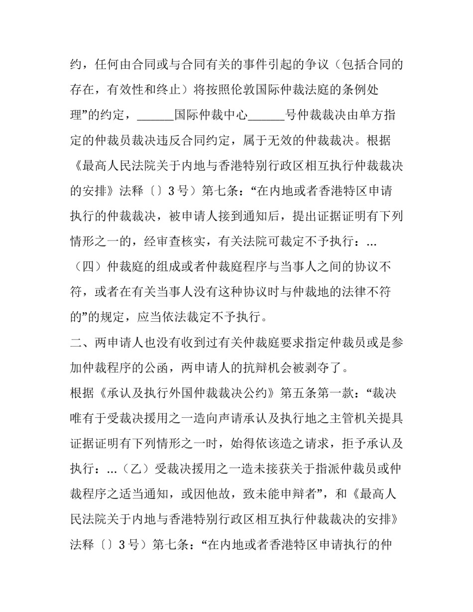 外资注销申请书(十九篇)_第3页