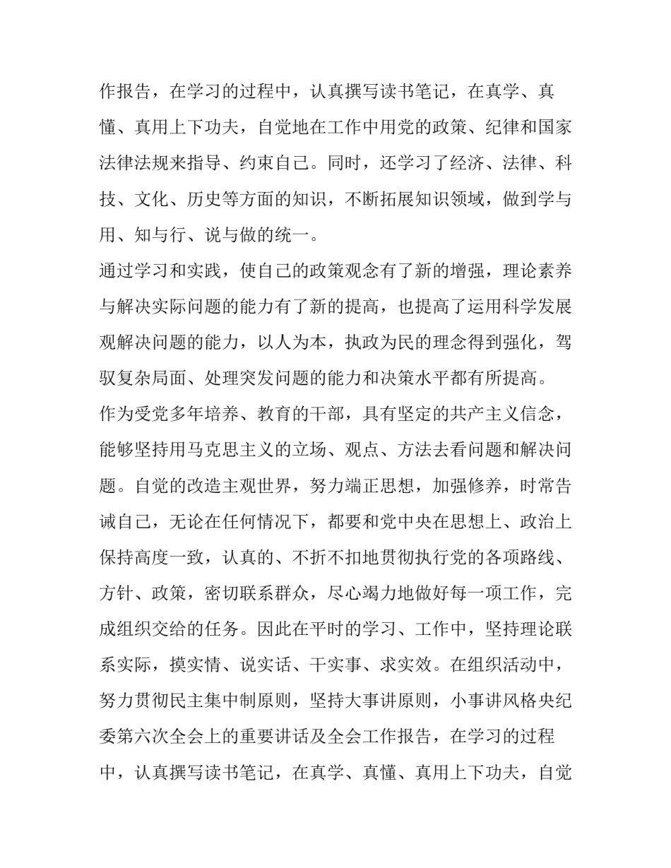 设计院总工述职报告(9篇)_第2页