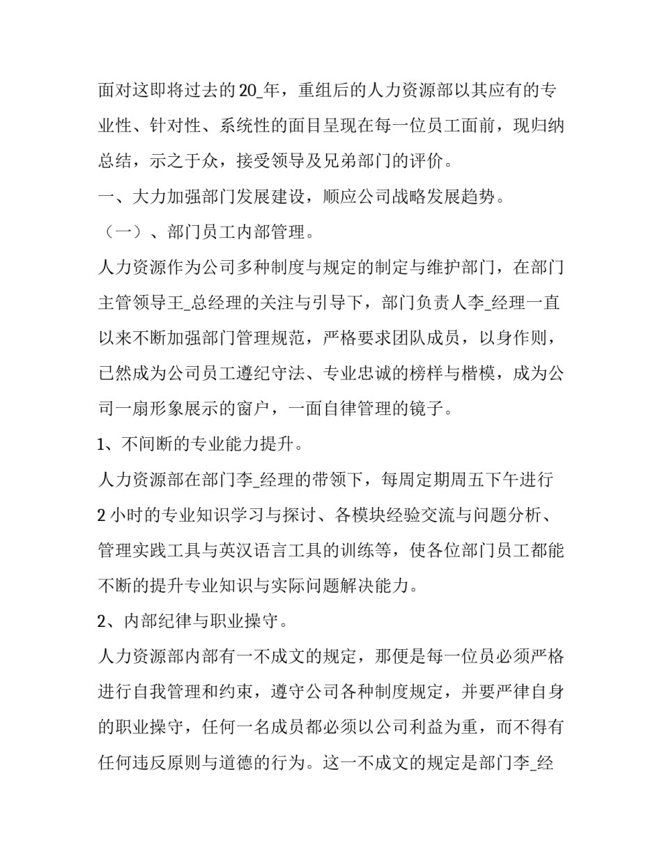 2023年毕业论文实践报告题目网(优秀7篇)_第2页