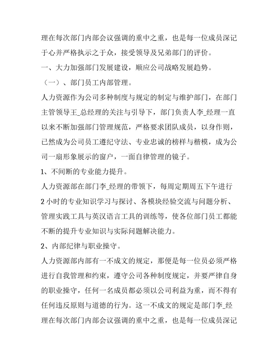 2023年毕业论文实践报告题目网(优秀7篇)_第3页