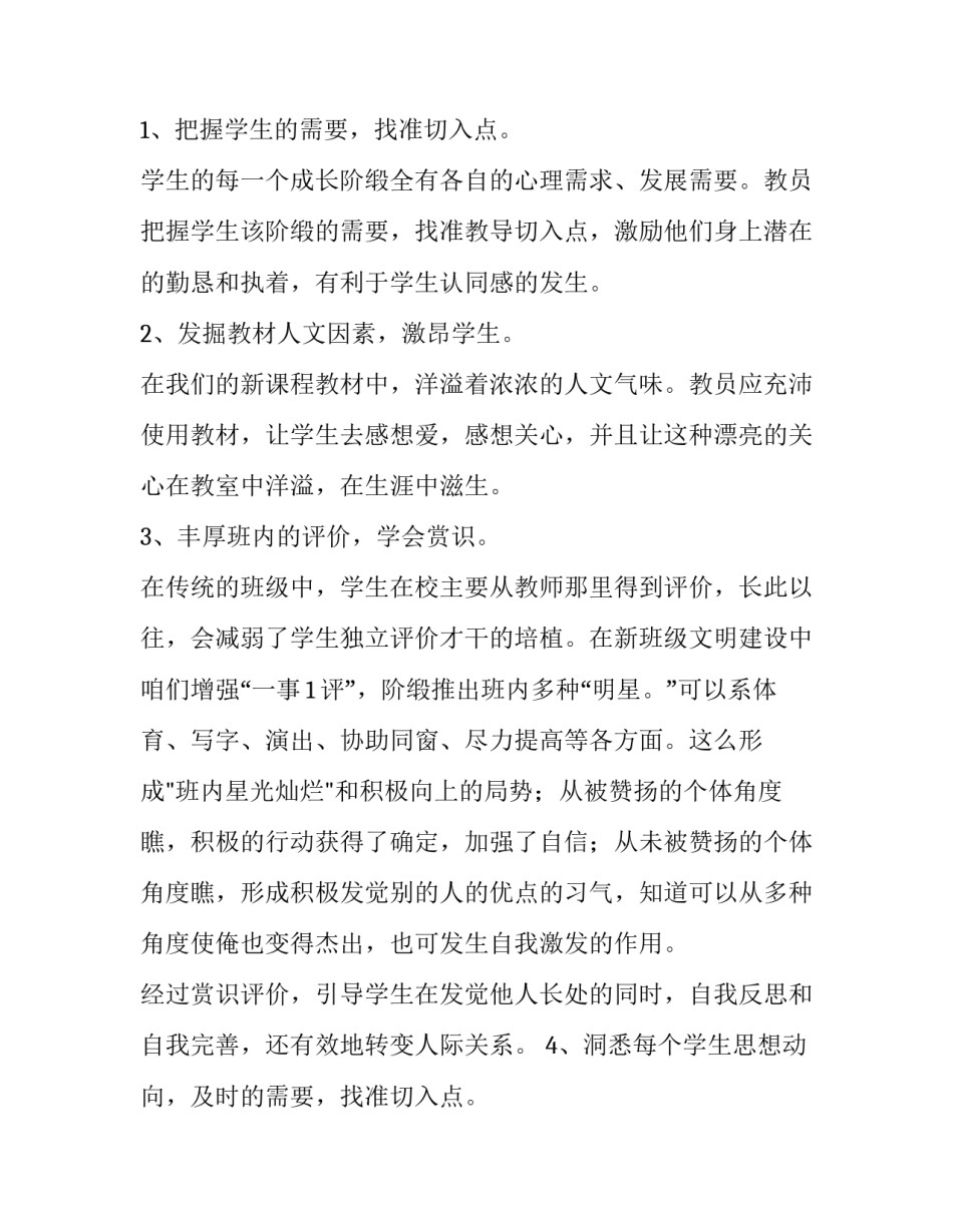 企业文化建设方案 校园文化建设方案(8篇)_第1页