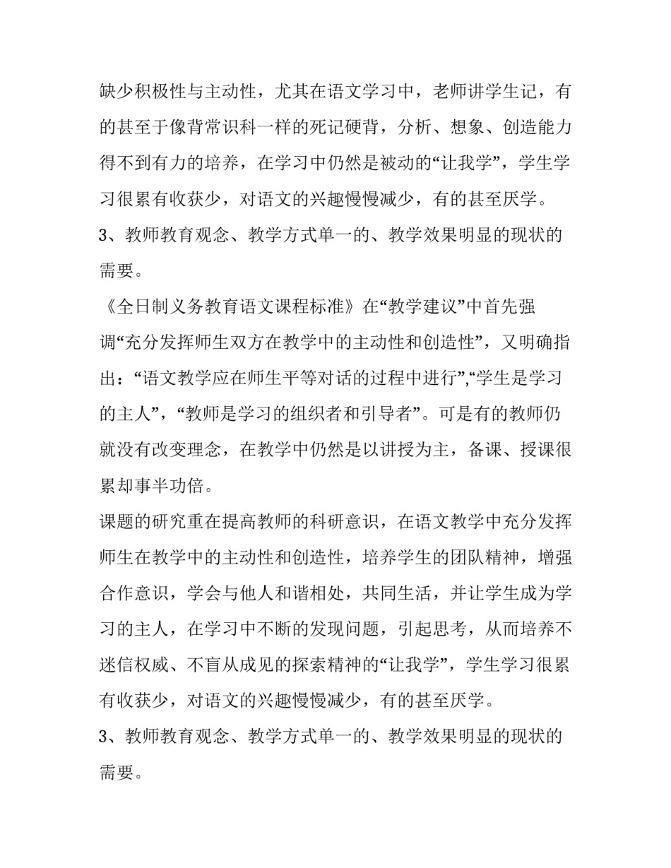 2023年论文开题报告 论文开题报告国内外研究现状(十二篇)_第1页