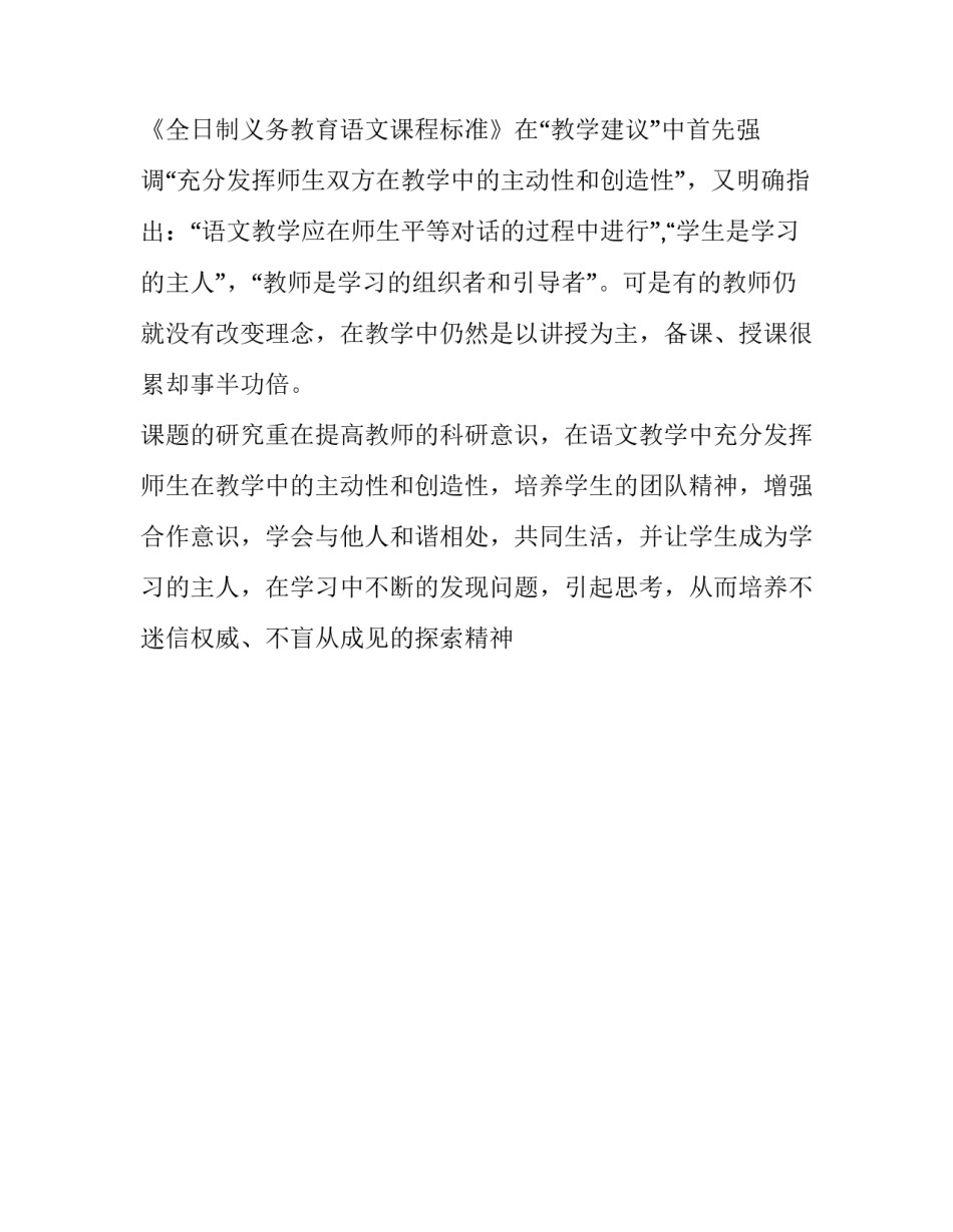 2023年论文开题报告 论文开题报告国内外研究现状(十二篇)_第2页
