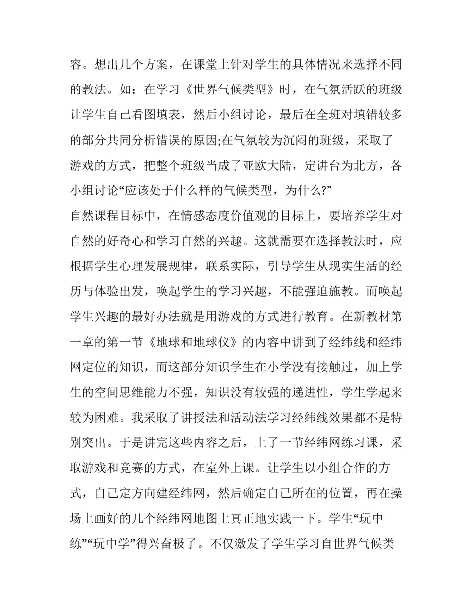 最新年终工作总结个人 年终工作总结开头金句(五篇)_第2页