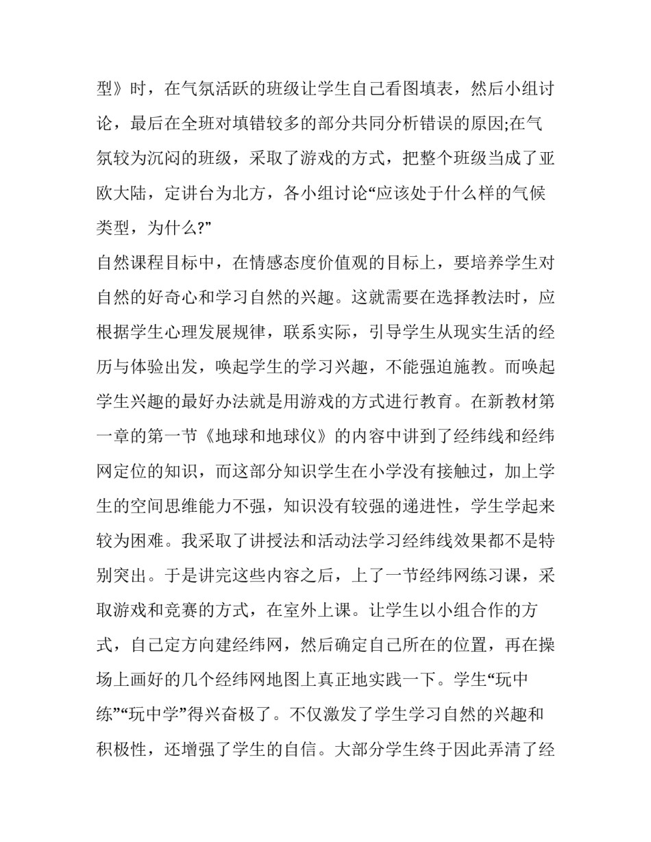 最新年终工作总结个人 年终工作总结开头金句(五篇)_第3页