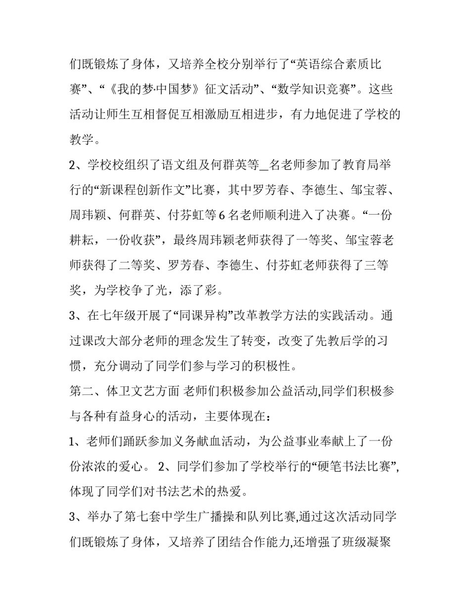 最新两学一做专题二发言提纲 两学一做专题会议(五篇)_第3页