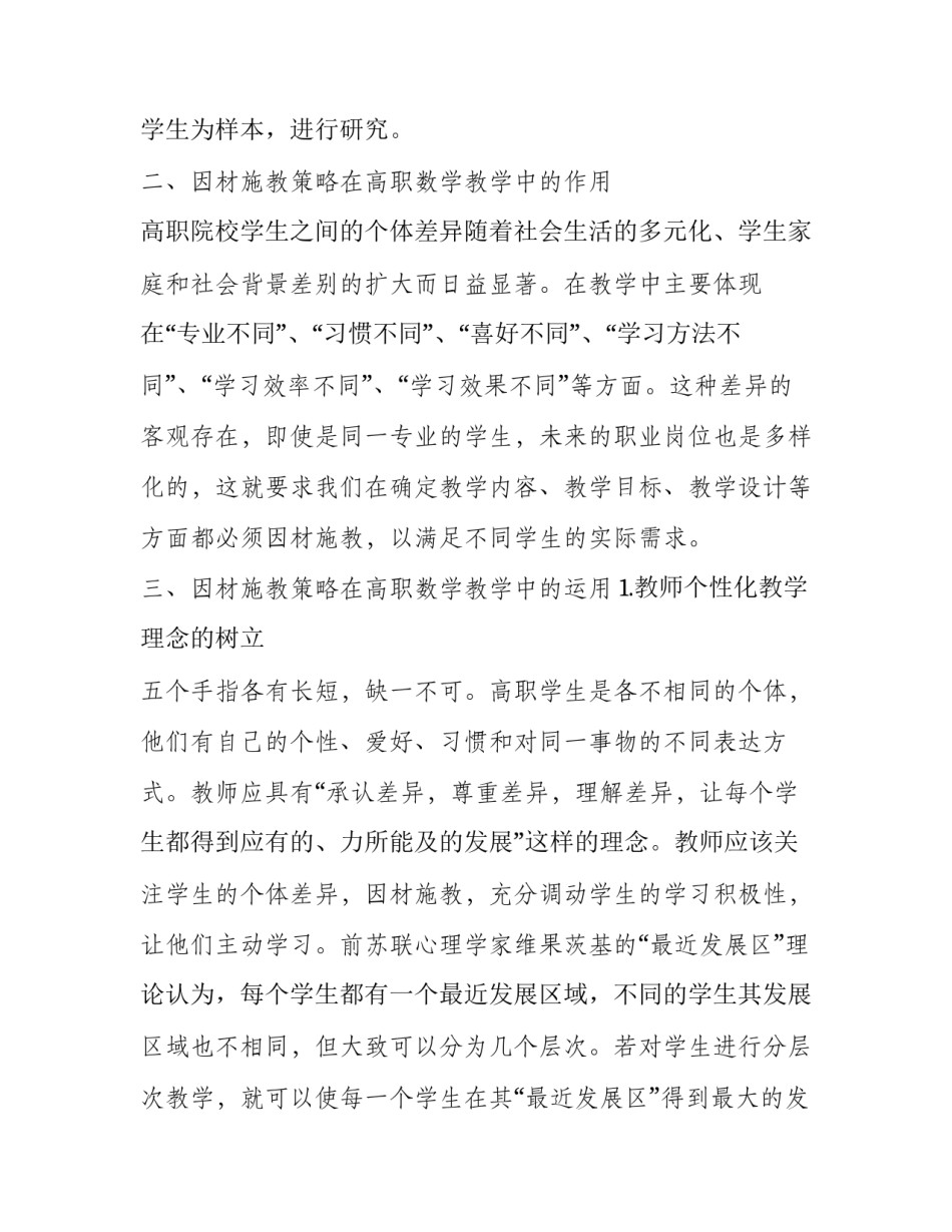 2023年数理金融论文 金融数学论文(五篇)_第3页