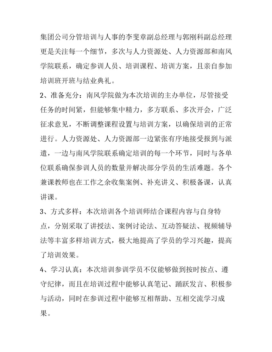 最新结业典礼讲话稿简短(十五篇)_第1页