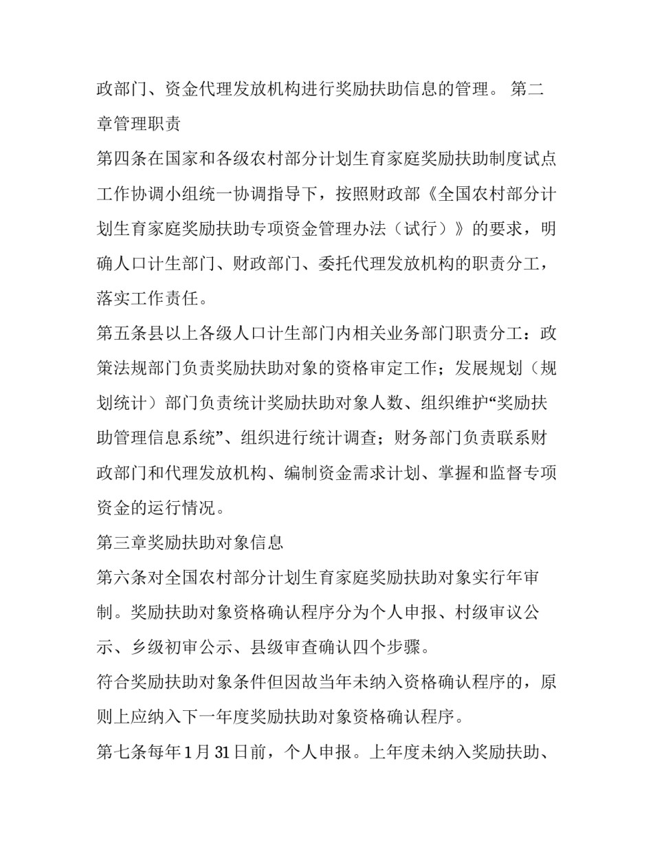 公示报告(10篇)_第1页