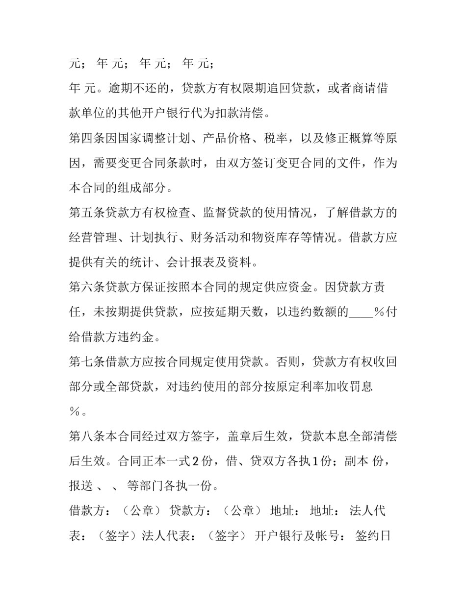 vi设计合同书 VI设计合同(3篇)_第3页