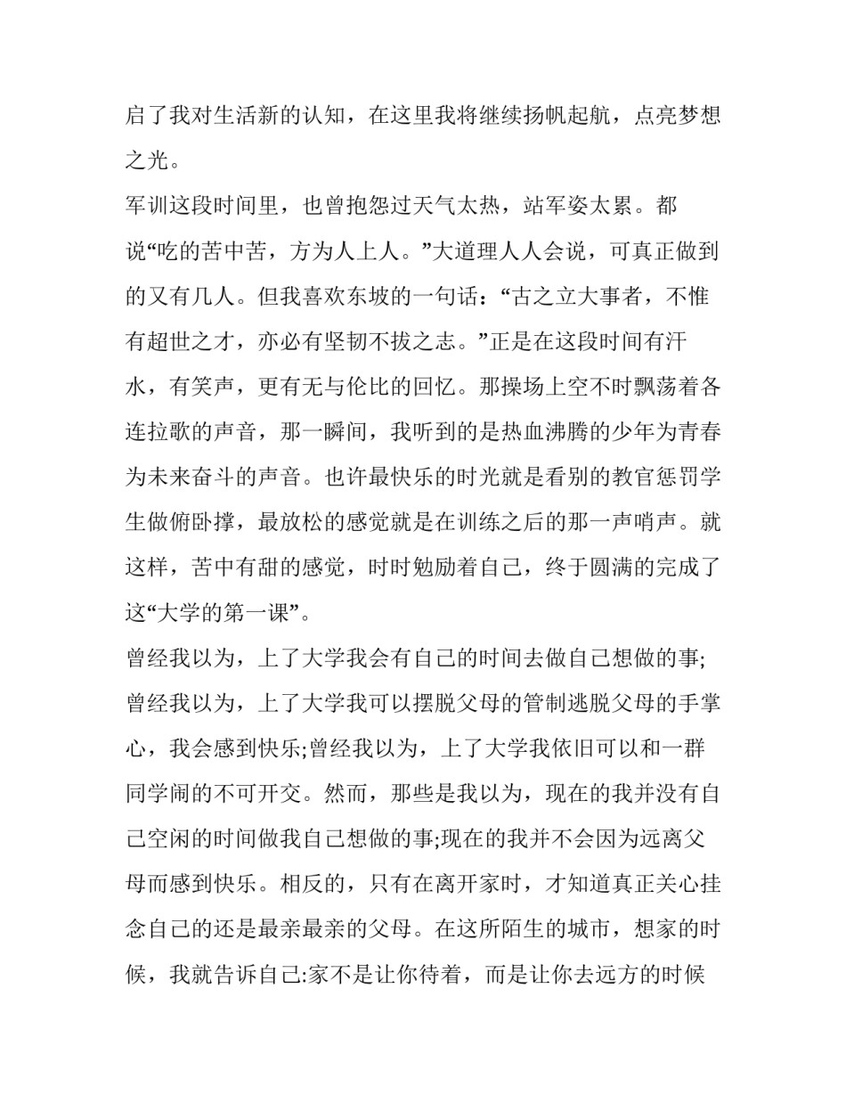 2023年让人热血沸腾的演讲稿医院(五篇)_第2页