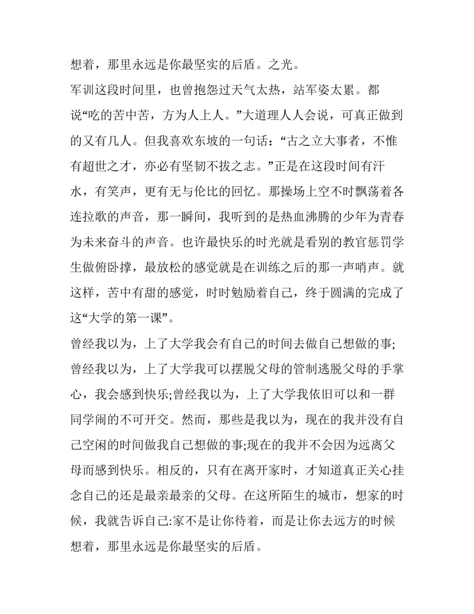 2023年让人热血沸腾的演讲稿医院(五篇)_第3页