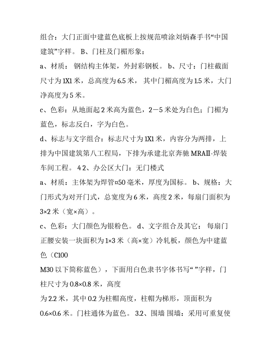 关于奔驰ci的策划方案最终版_第3页