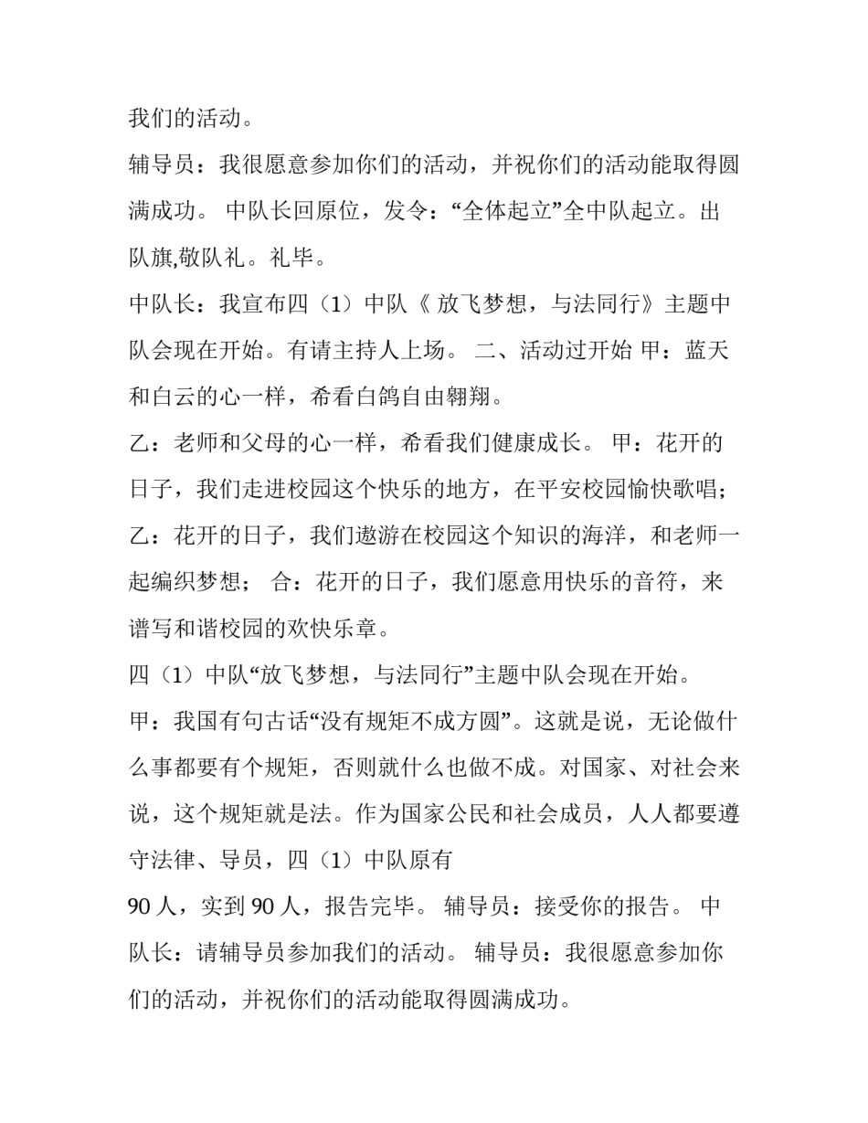 最新活动方案的七要素(7篇)_第2页