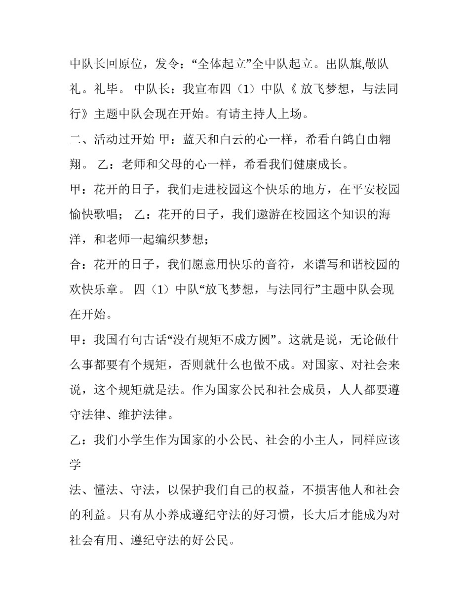 最新活动方案的七要素(7篇)_第3页