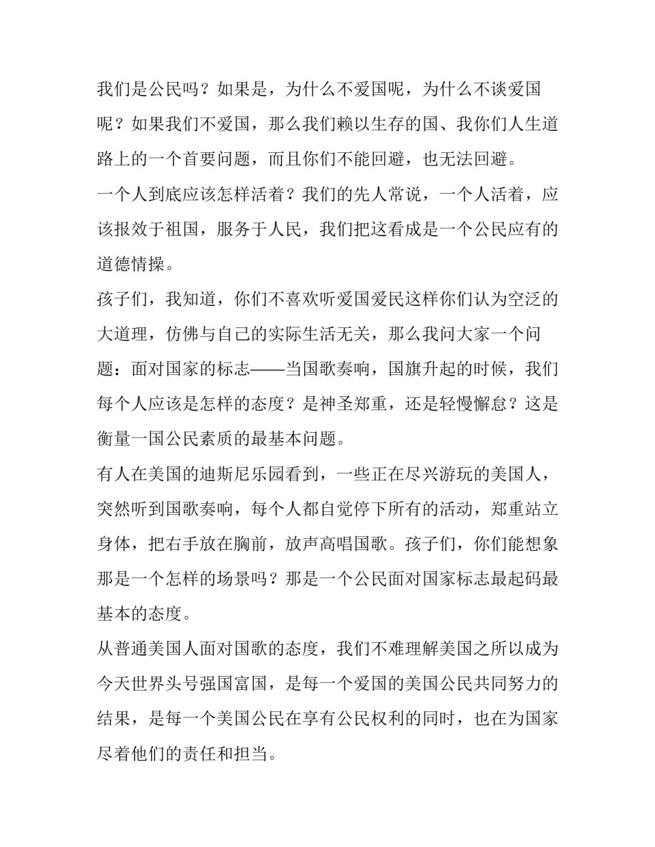 最新十大经典励志演讲稿(十五篇)_第3页