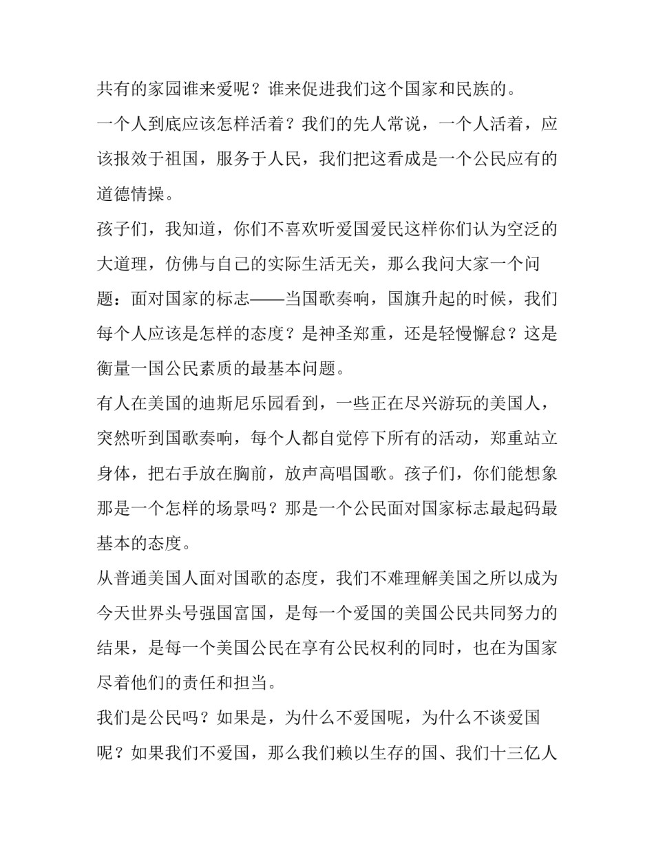 经典的励志演讲稿800字 经典励志演讲稿2500字(十五篇)_第3页