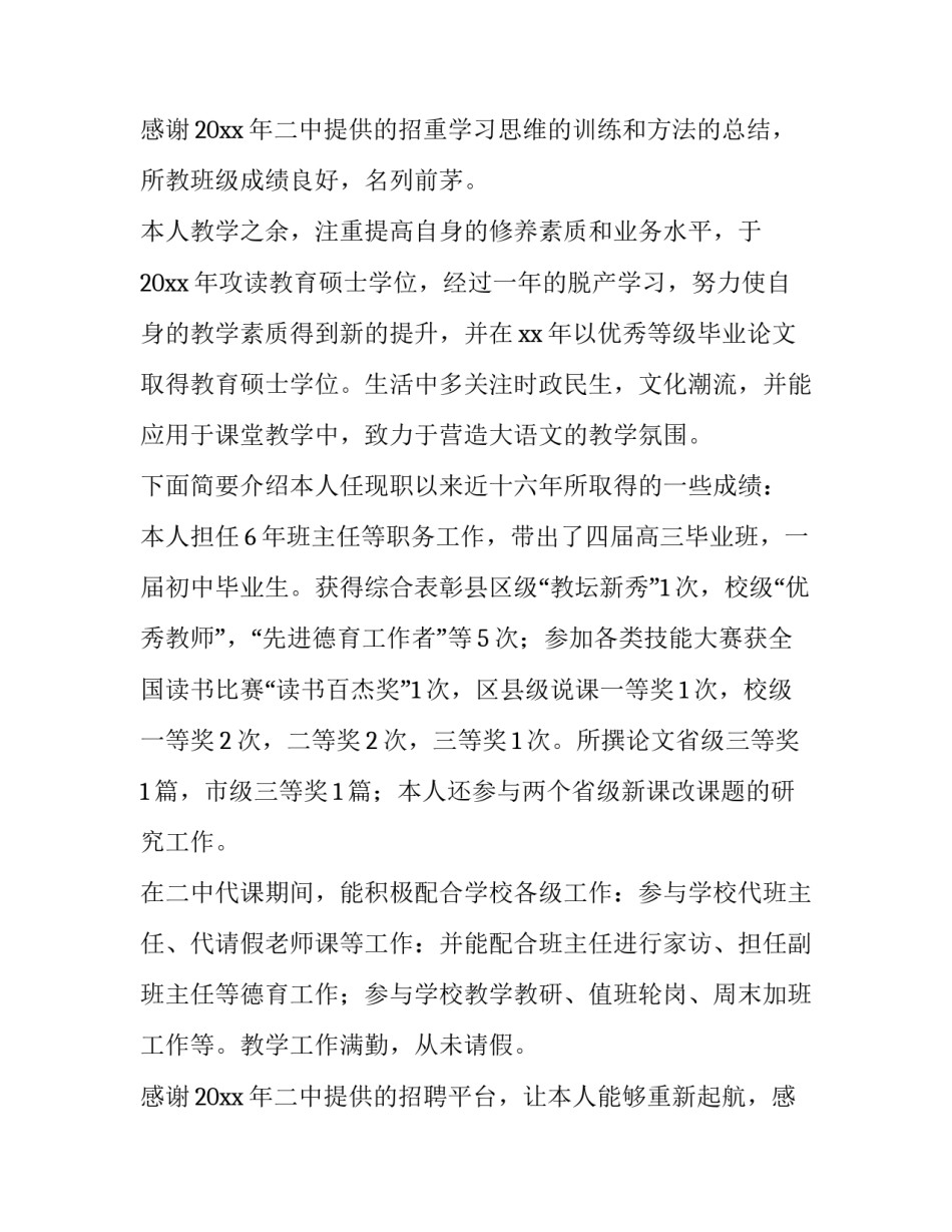 最新部队晋升述职报告网(大全5篇)_第3页