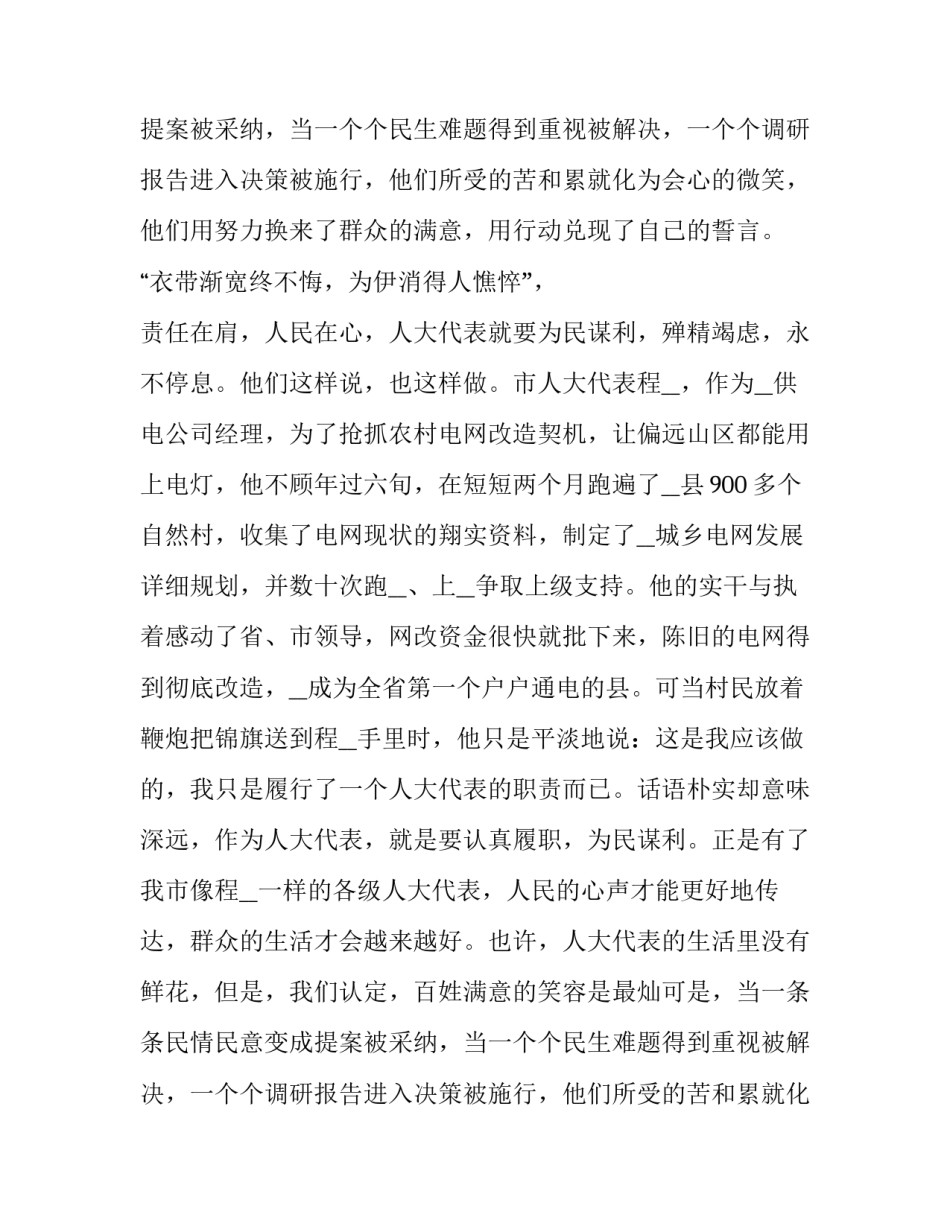 最新责任演讲稿100字(三篇)_第1页