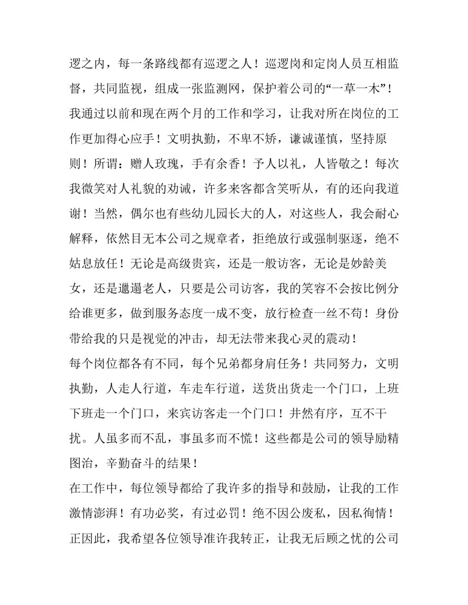 2023年简短辞职申请书推荐(六篇)_第2页