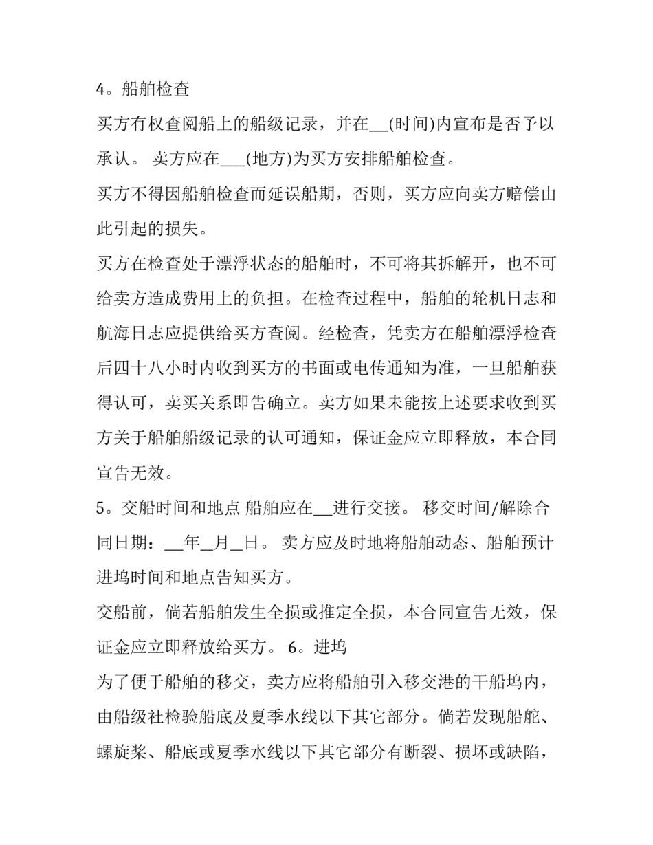 2023年小区地下车库买卖合同 地下车库租赁合同(四篇)_第3页