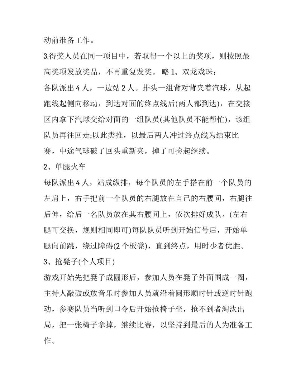 最新五一劳动节慰问全体员工的通知 五一劳动节 工会慰问品(十五篇)_第2页