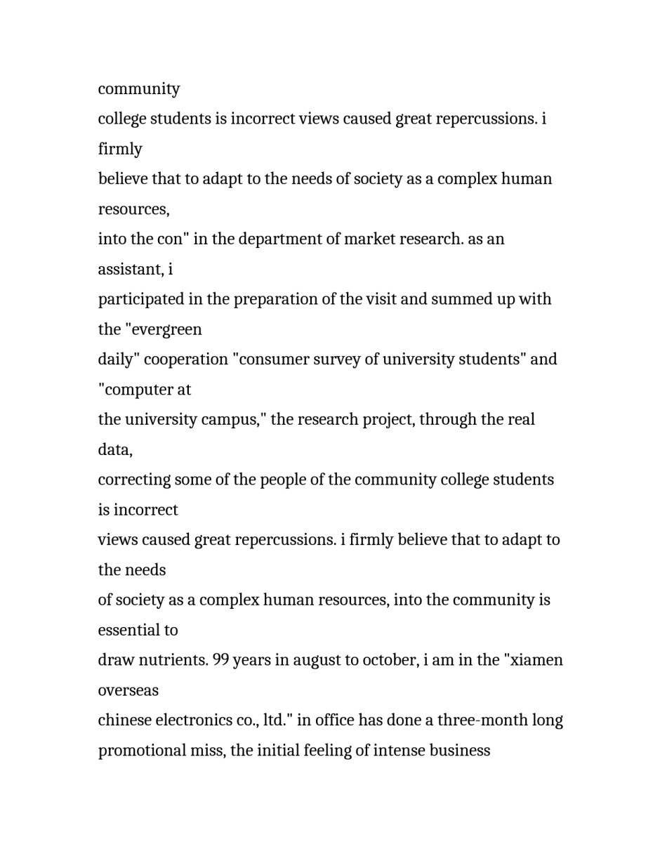 经贸英语专业的英文求职信范文_第2页