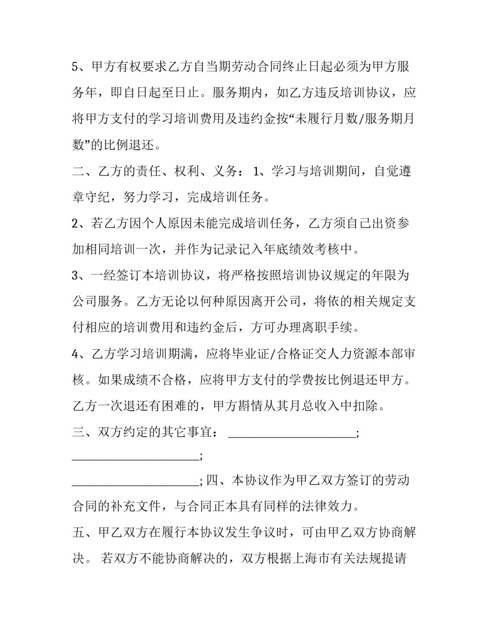 2023年农民工劳动协议书 农民劳动工合同(15篇)_第3页