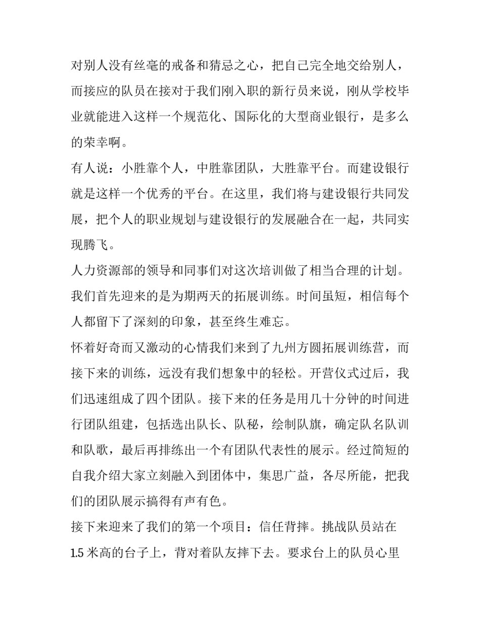 最新青年人才培养总结 青年人才年度总结(4篇)_第2页