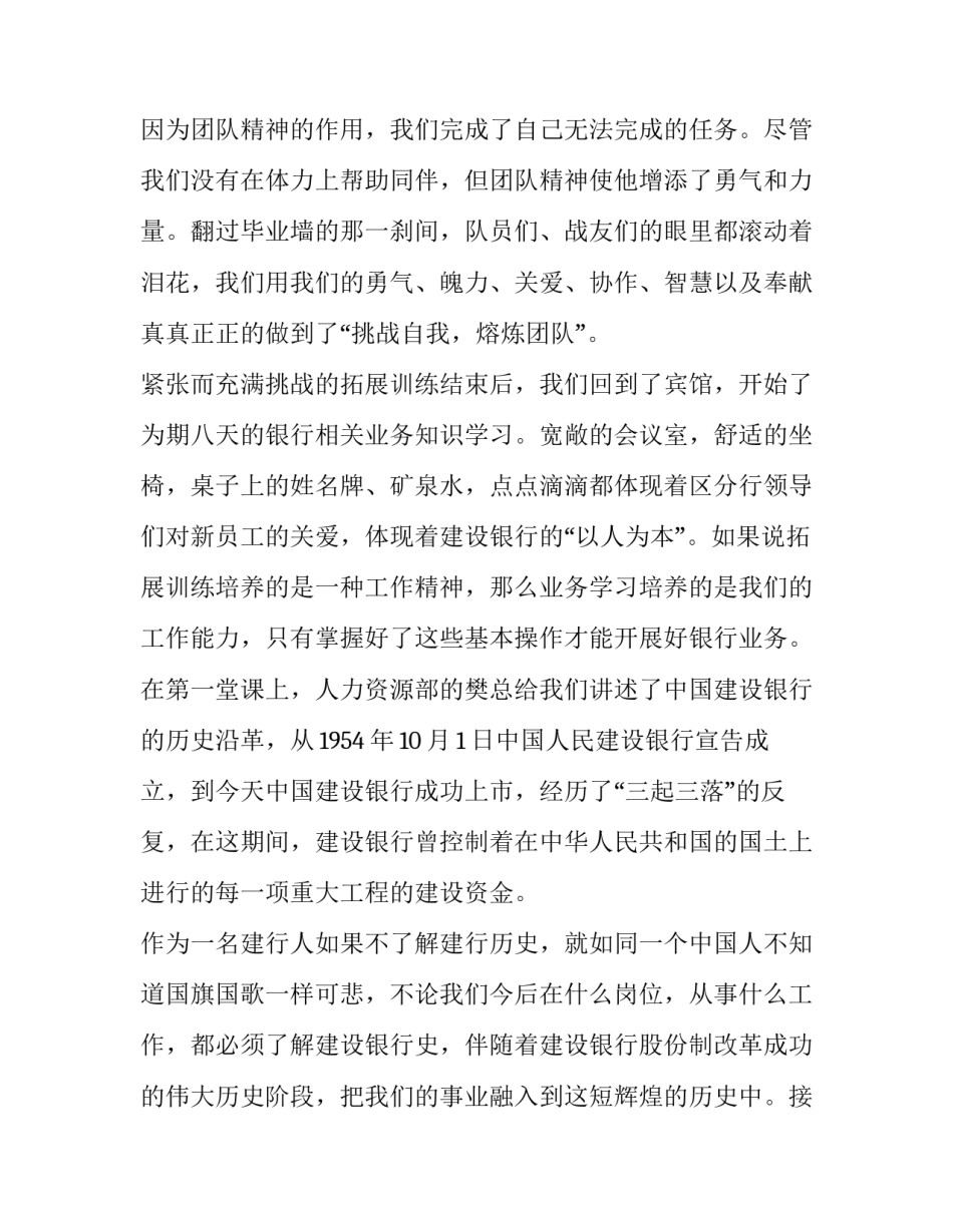 最新青年人才培养总结 青年人才年度总结(4篇)_第3页