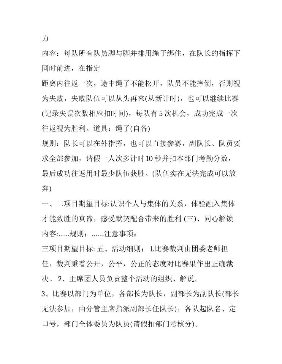 文化展会活动策划方案(19篇)_第3页